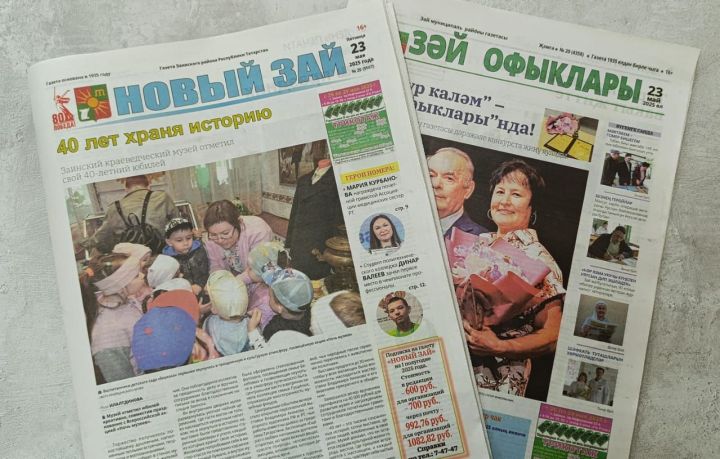 Продолжается подписка на районные газеты на второе полугодие 2025 года