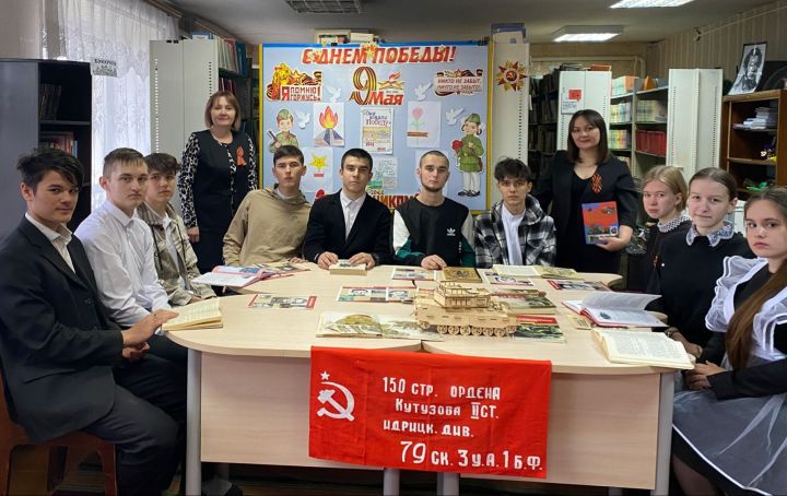 Иске Зәй китапханәсендә  Бөек Җиңү көне уңаеннан тарих сәгате узды