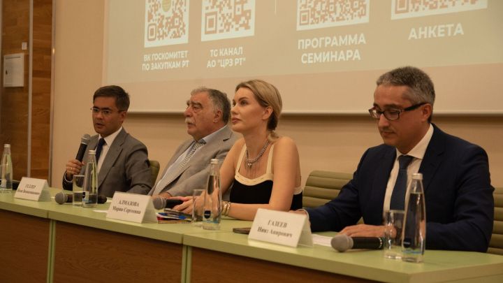 Заинцы приняли участие в образовательном семинаре по госзакупкам