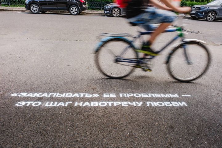 В Казани стартовал проект «Шаг навстречу любви»: город украсили послания о ценности чувств