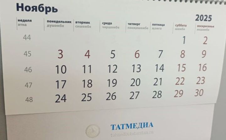 Осенью татарстанцев ждет сокращенная рабочая неделя