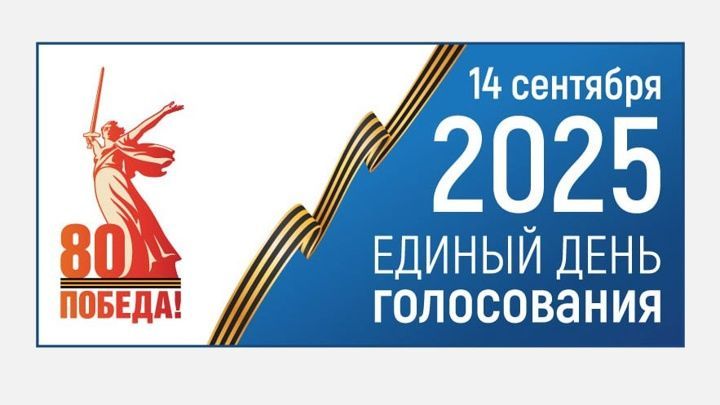 Заинский район ведет подготовку к единому дню голосования