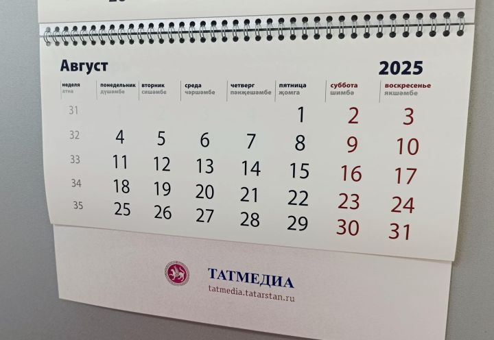Татарстанцев ожидает сокращенный рабочий день в августе