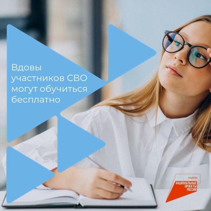 “Кадрлар” түләүсез белем бирә