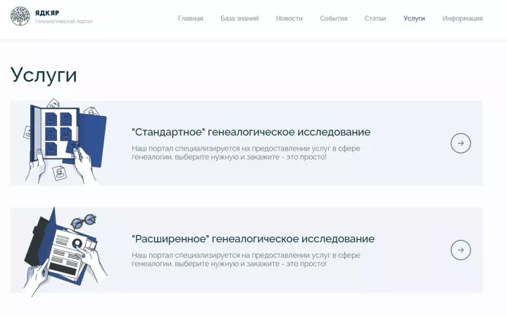 Зәй районы «Ядкәр» проектына кушылды