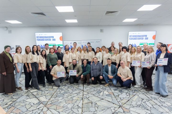 «Молодёжный центр» представили на Слёте молодёжных центров РТ