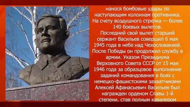 Солдатская доблесть Алексея Афанасьевича  Васильева