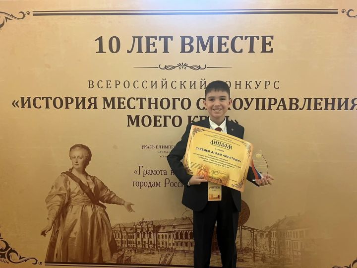 Юный исследователь из Заинска стал призёром Всероссийского конкурса