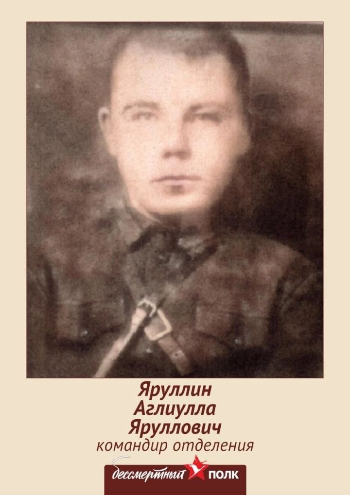 “Без хәтерлибез! Искә алабыз! Горурланабыз!” акциясе: Югары Шепкәдән Әһлиулла Яруллин
