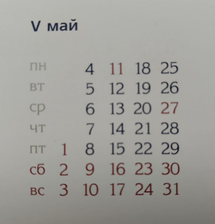 Как отдыхаем в мае 2026 года: длинные выходные и короткие недели в Татарстане