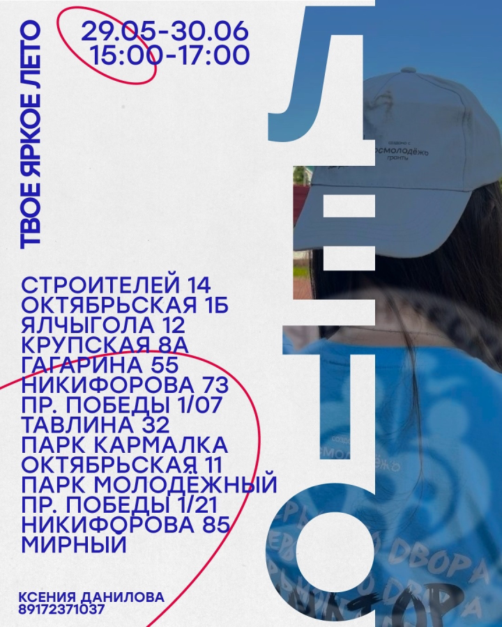 В Заинске стартует проект «Твоё яркое лето»: бесплатные игры и мастер-классы для детей