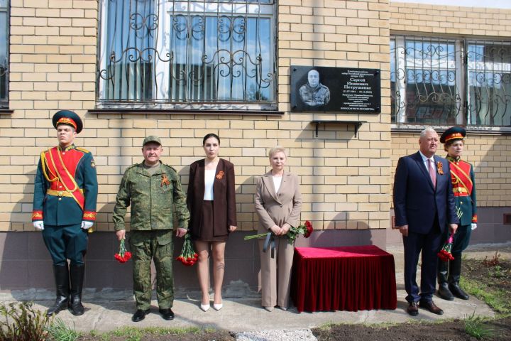 Зәйдә махсус хәрби операциядә батырларча һәлак булган майор Сергей Петрушенко истәлегенә мемориаль такта ачылды