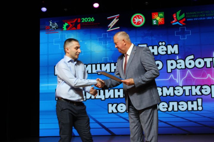 Зәйдә медицина хезмәткәрләрен бүләкләү тантанасы