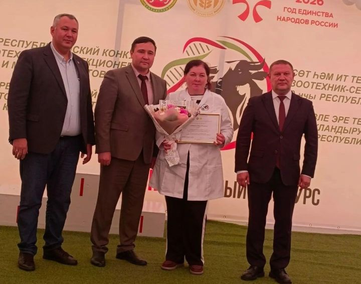 Зәйнең мөгезле эре терлекләрне ясалма орлыкландыру операторы республика конкурсында бүләкләнде