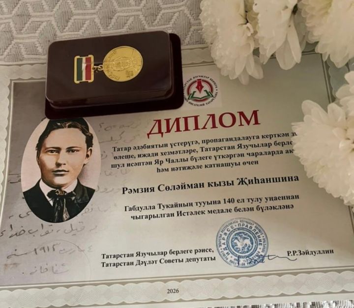 “Зәй офыклары”ның актив хәбәрчесе истәлекле медаль белән бүләкләнде