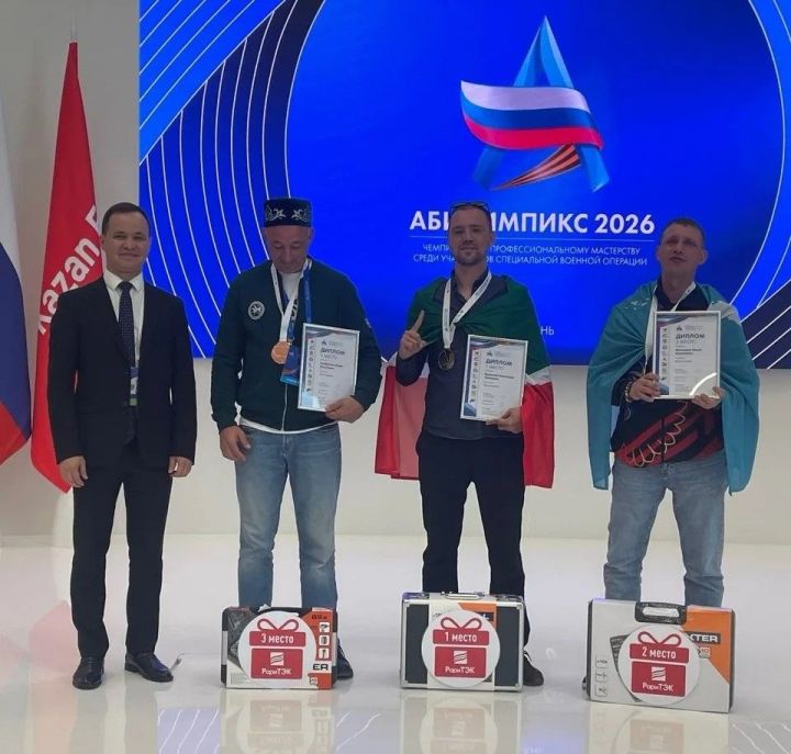 Зәйнең махсус хәрби операция ветераны «Абилимпикс» чемпионатында җиңү яулады