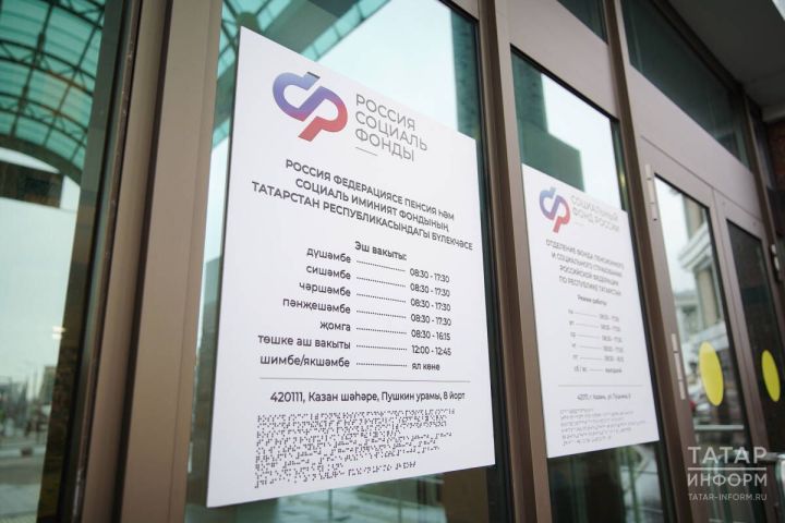 Более 13 тысяч самозанятых Татарстана формируют пенсию через СФР
