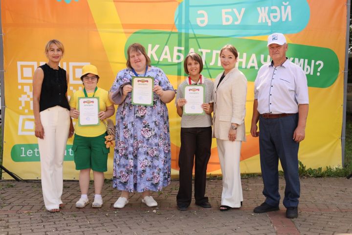 Рух көче һәм җиңүгә омтылыш: Зәйдә “Мөмкинлекләр дөньясы» фестивале призерларын бүләкләделәр