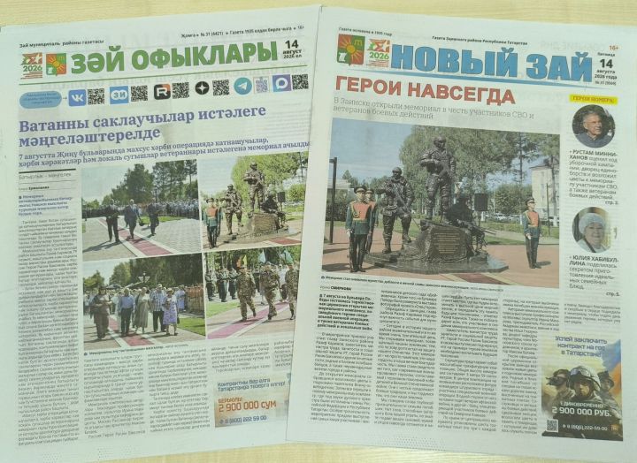 Уведомление о проведении жеребьёвки по распределению зарезервированной платной печатной площади для предвыборной агитации
