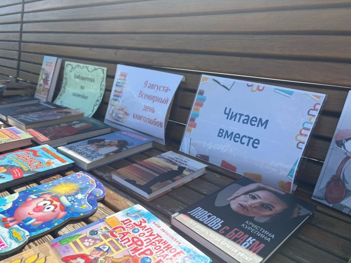 «Укучы эскәмия»: Зәйдә китап бәйрәме үтте