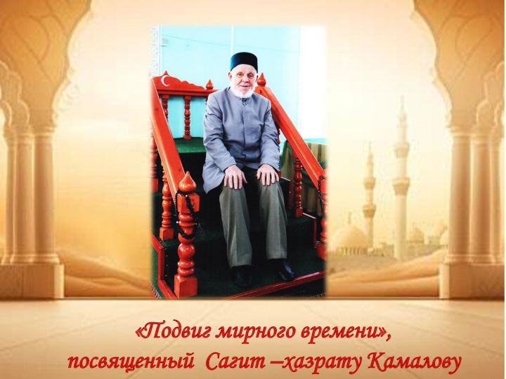Зәйдә рухи остазны искә алдылар