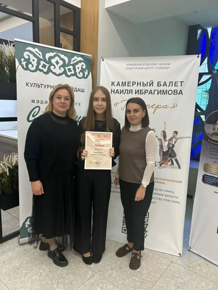 Зәйдән Зәринә Әхмәтшина “Россиянең яшь талантлары»  конкурсында призер булды