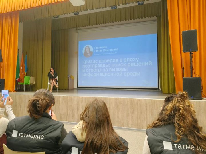 Галимова в Нижнекамске рассказала о качествах современного журналиста